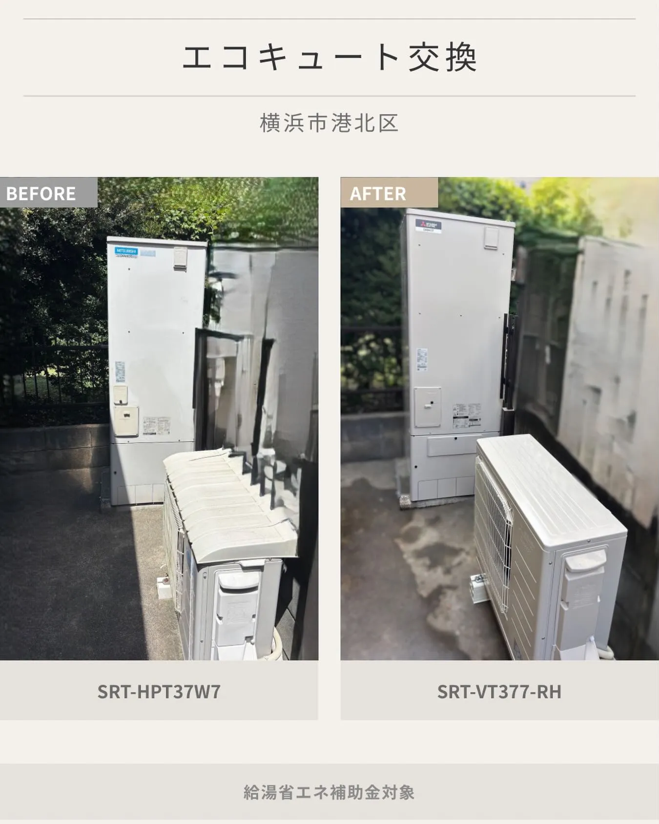 三菱電機 SRT-HPT37W7 から